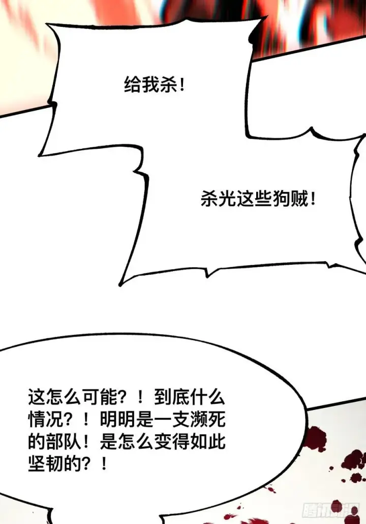 《一不小心，名垂千史》第70话图14