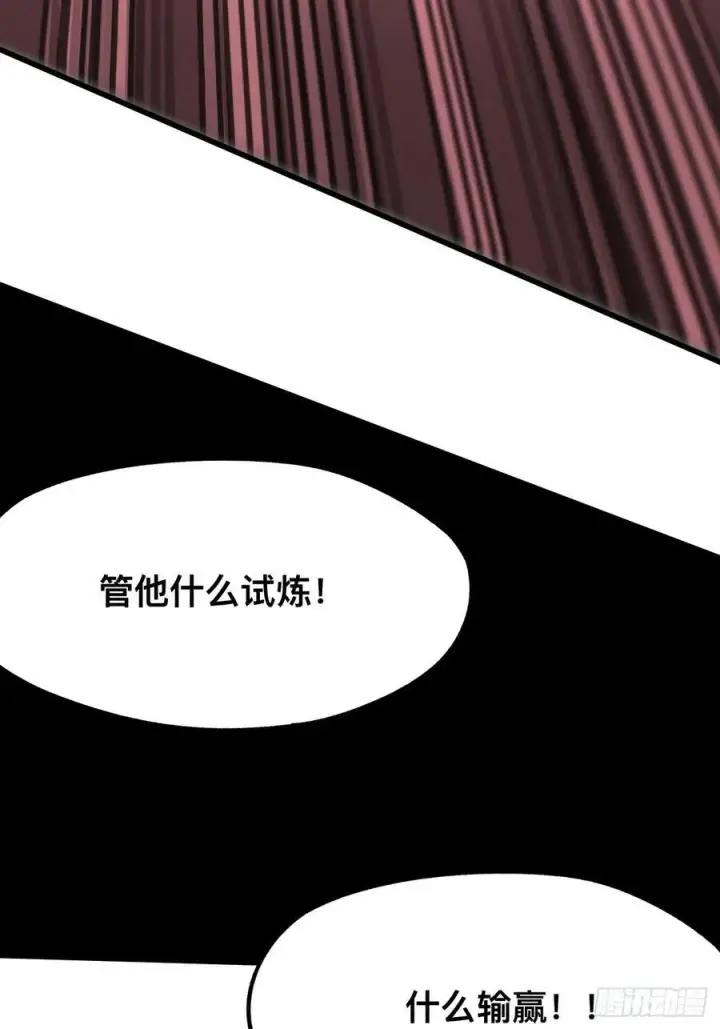《一不小心，名垂千史》第70话图21