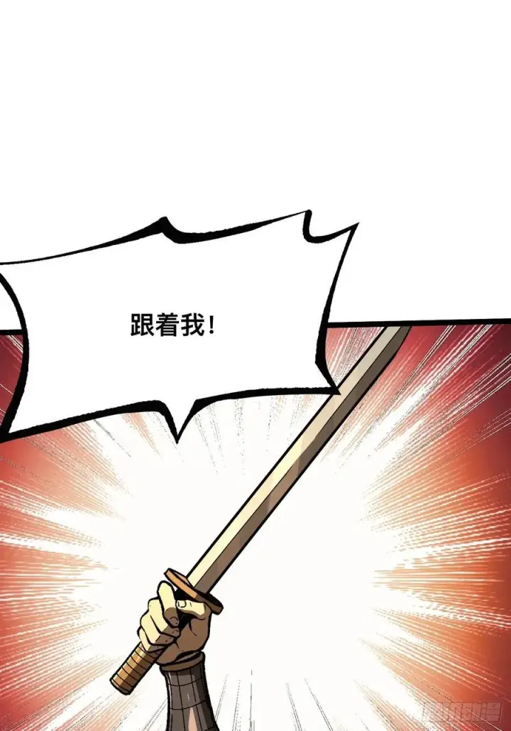 《一不小心，名垂千史》第70话图24