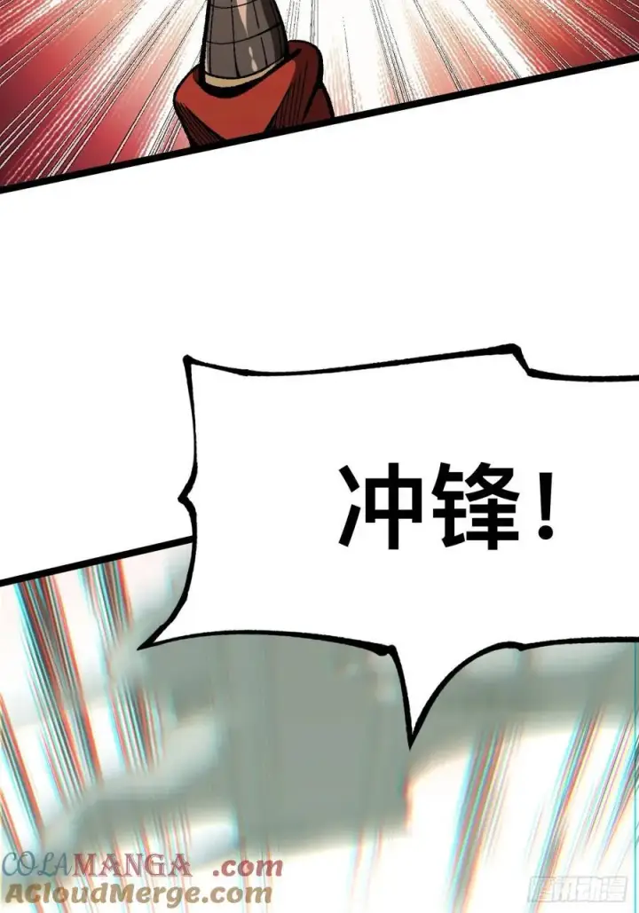 《一不小心，名垂千史》第70话图25