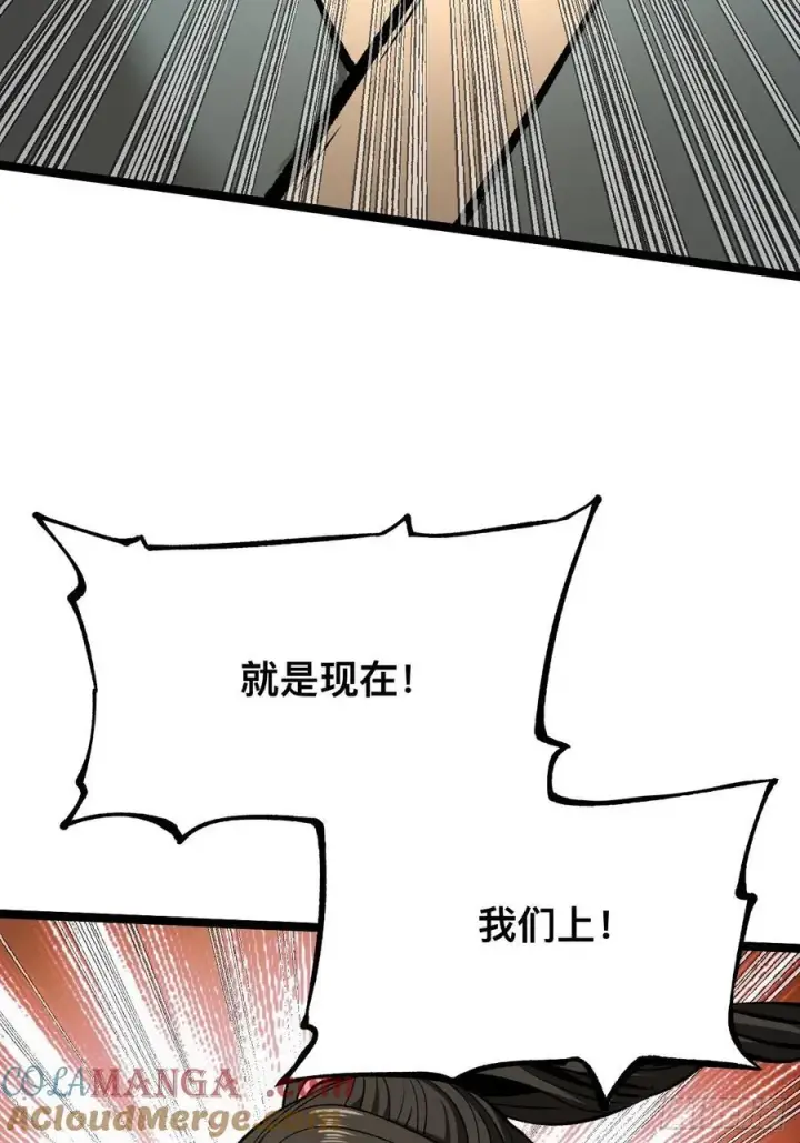 《一不小心，名垂千史》第70话图31