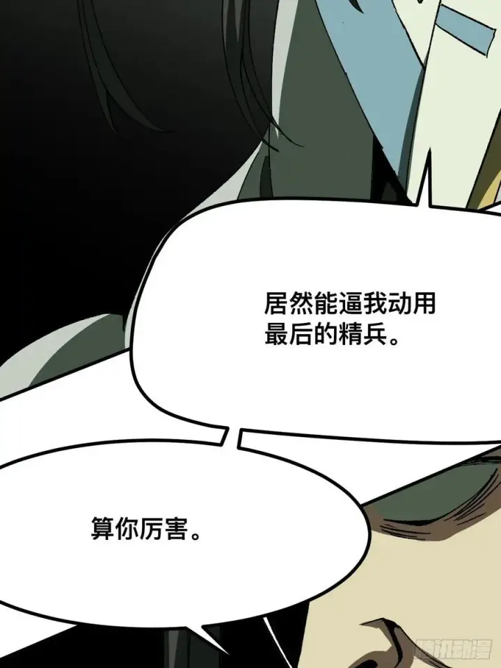 《一不小心，名垂千史》第70话图35