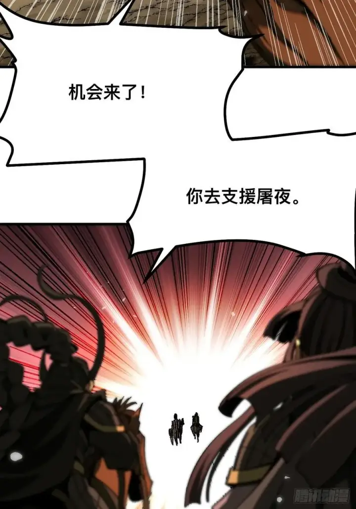 《一不小心，名垂千史》第70话图47