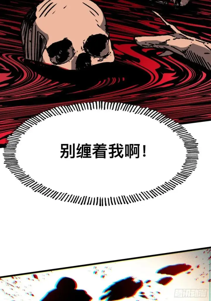 《一不小心，名垂千史》第70话图6