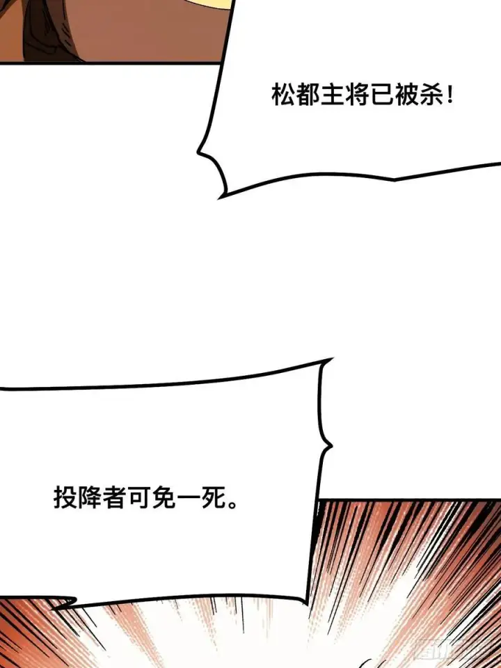 《一不小心，名垂千史》第71话图21