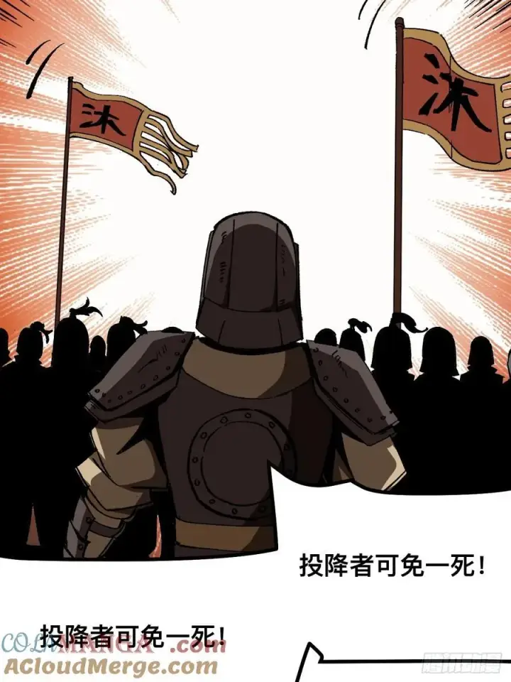 《一不小心，名垂千史》第71话图22