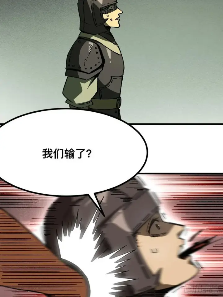 《一不小心，名垂千史》第71话图24