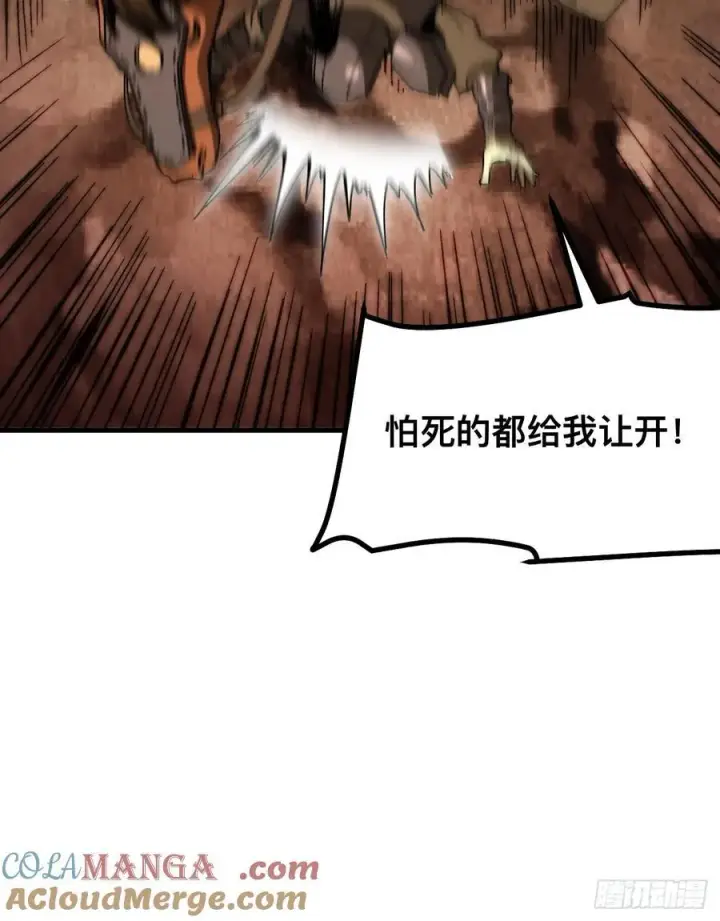 《一不小心，名垂千史》第71话图28