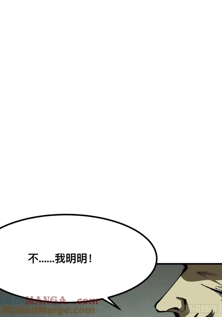 《一不小心，名垂千史》第71话图31