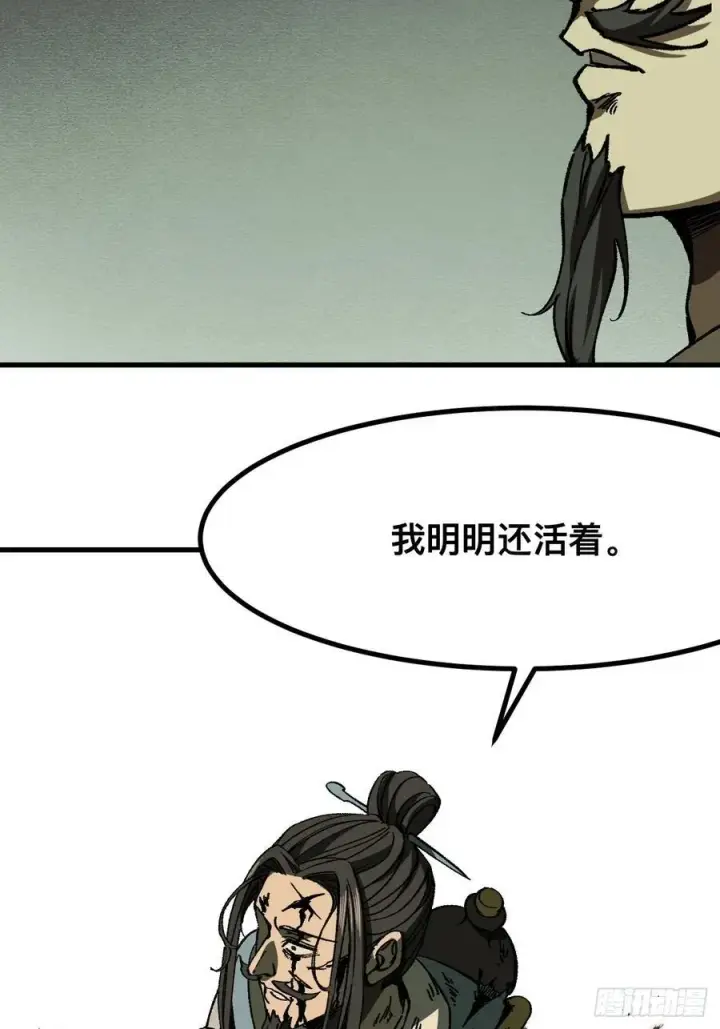 《一不小心，名垂千史》第71话图32