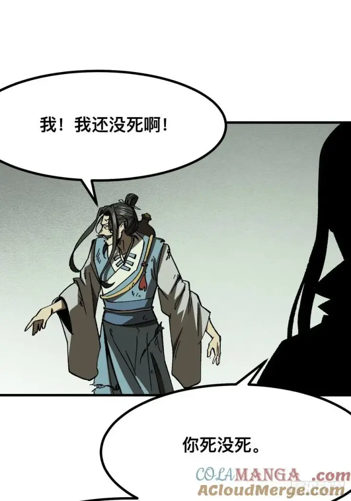 《一不小心，名垂千史》第71话图34