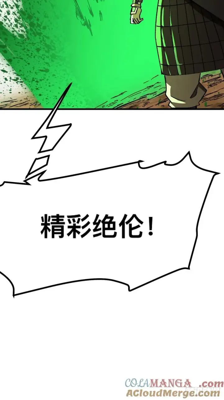 《一不小心，名垂千史》第71话图40
