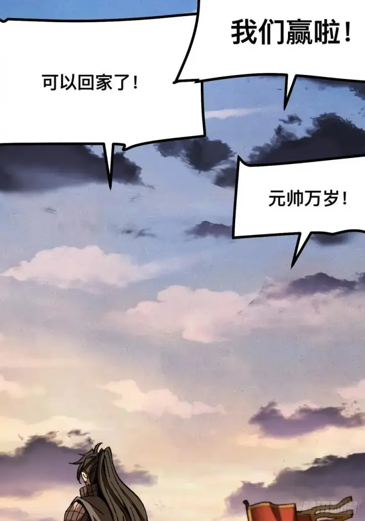 《一不小心，名垂千史》第71话图48