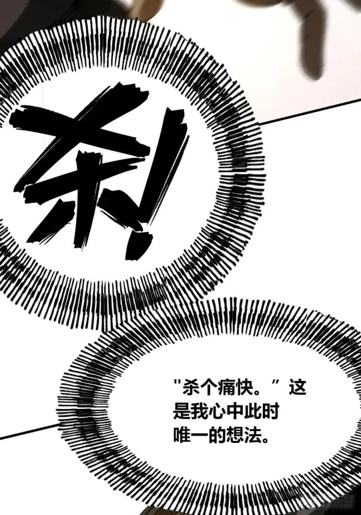 《一不小心，名垂千史》第71话图5