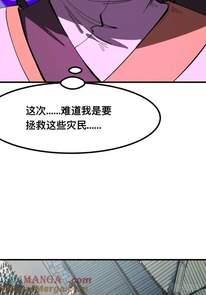 《一不小心，名垂千史》第72话图31