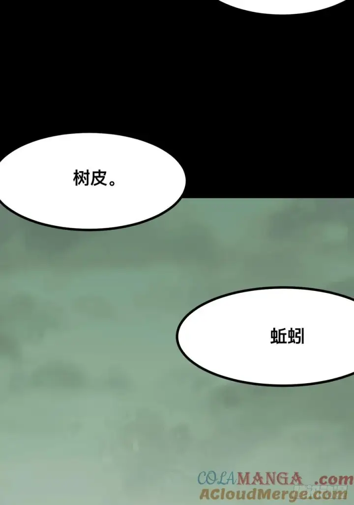 《一不小心，名垂千史》第72话图43
