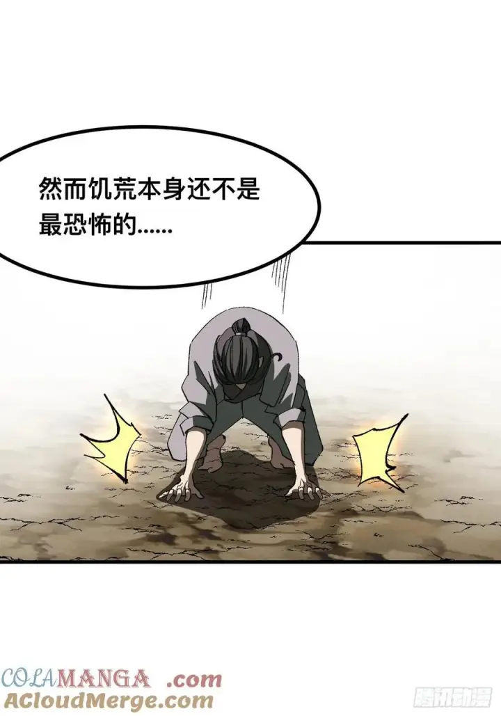 《一不小心，名垂千史》第72话图49