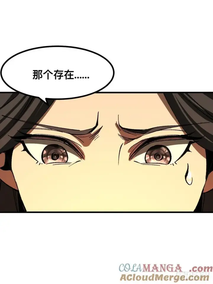 《一不小心，名垂千史》第73话图10