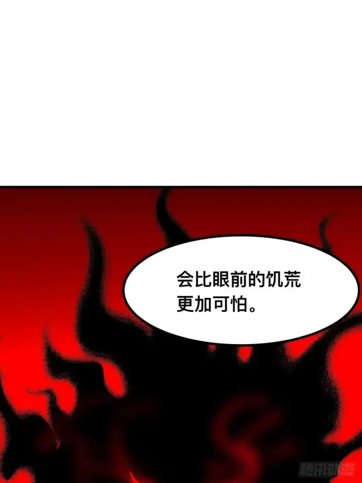 《一不小心，名垂千史》第73话图11