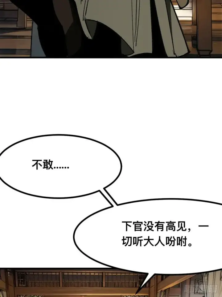 《一不小心，名垂千史》第73话图17