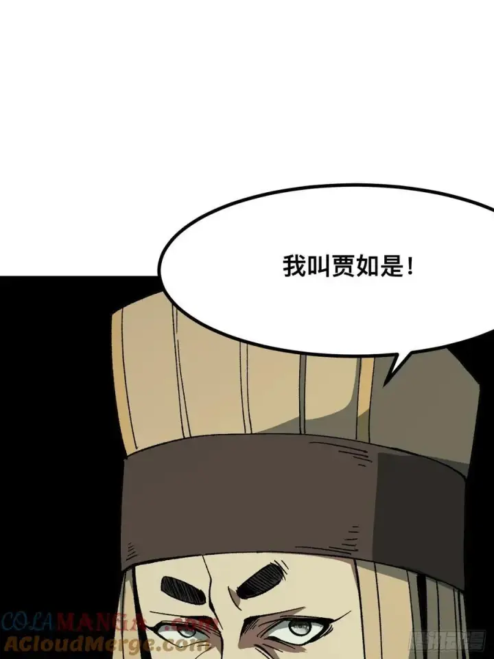 《一不小心，名垂千史》第73话图22