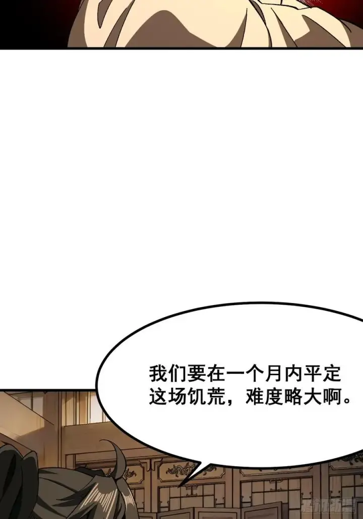 《一不小心，名垂千史》第73话图29