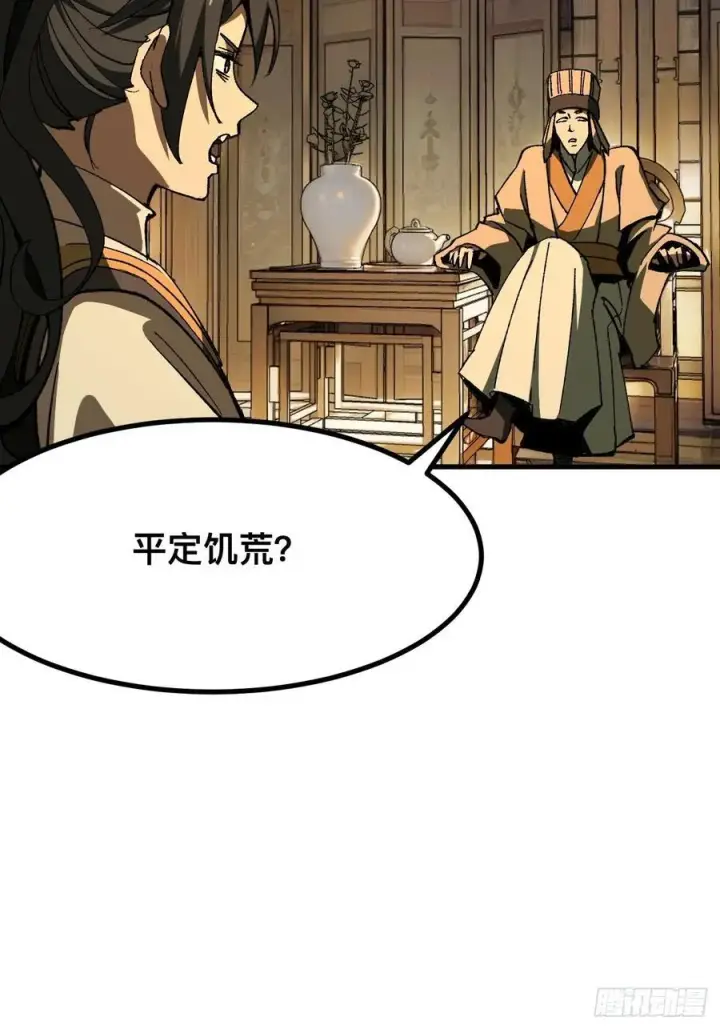 《一不小心，名垂千史》第73话图30