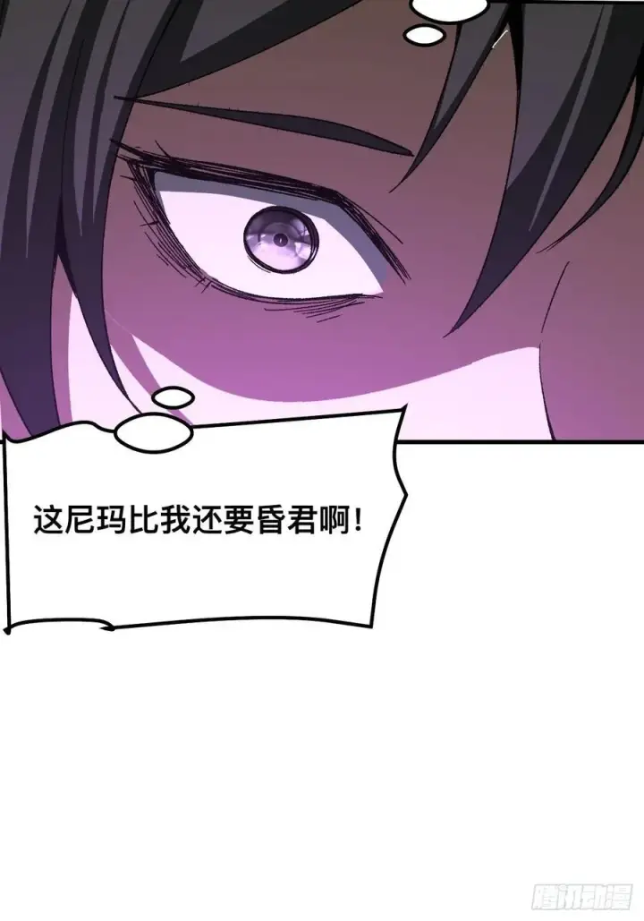 《一不小心，名垂千史》第73话图39