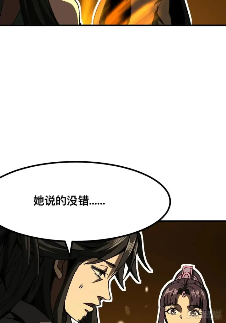 《一不小心，名垂千史》第73话图5