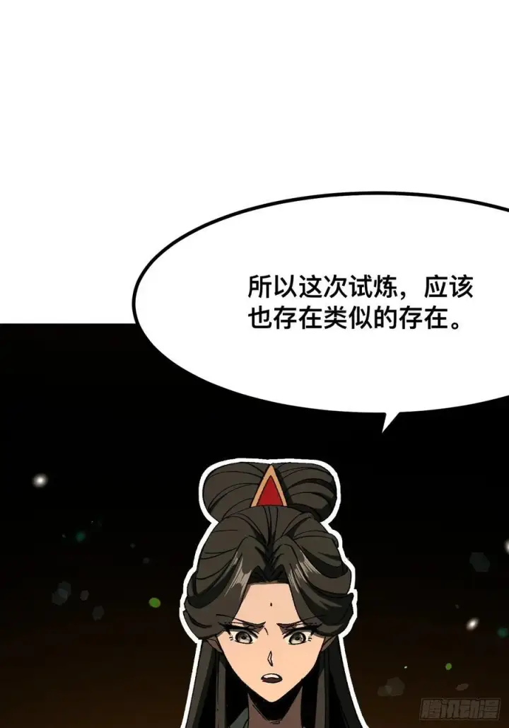 《一不小心，名垂千史》第73话图8