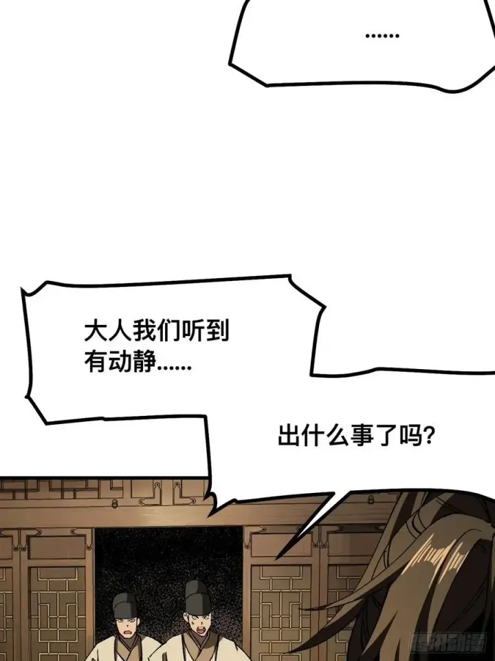《一不小心，名垂千史》第74话图27