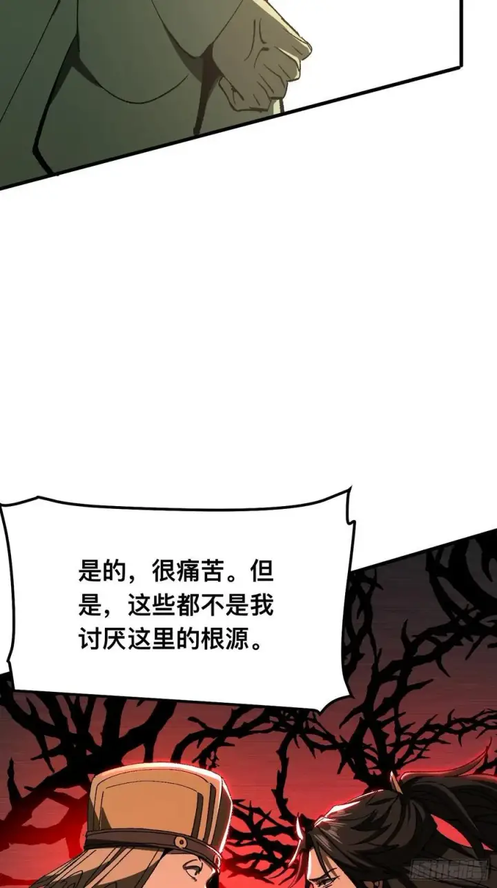 《一不小心，名垂千史》第74话图3