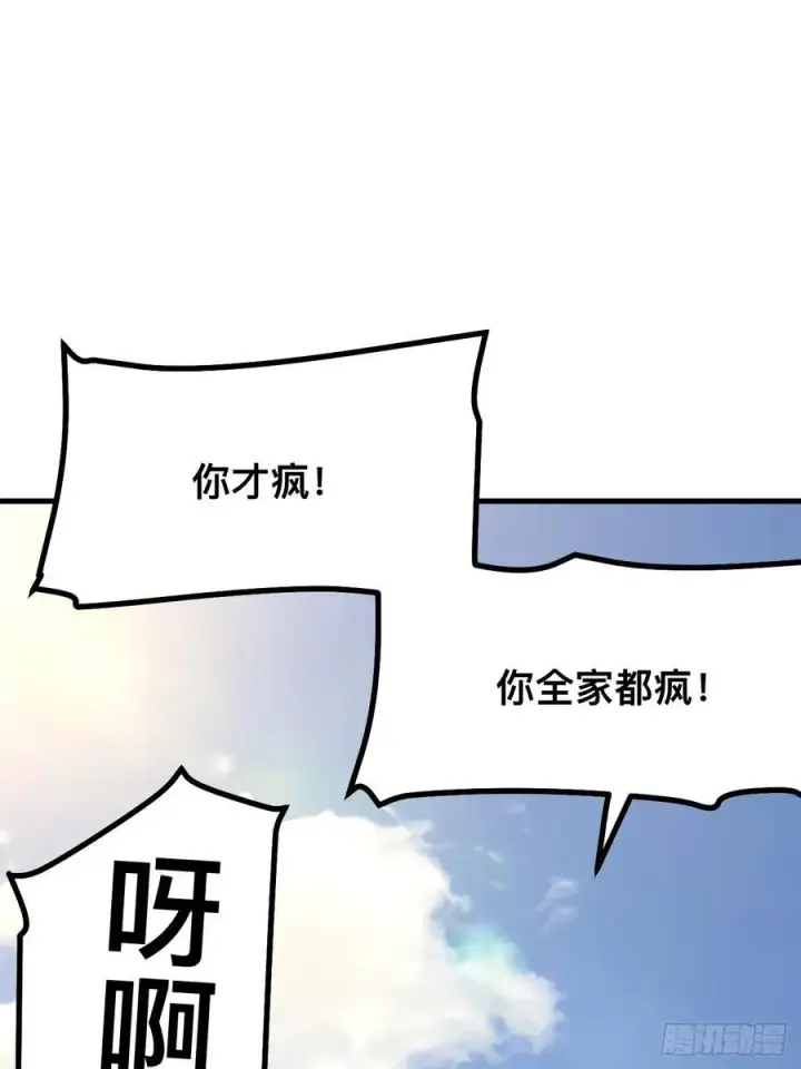 《一不小心，名垂千史》第74话图32