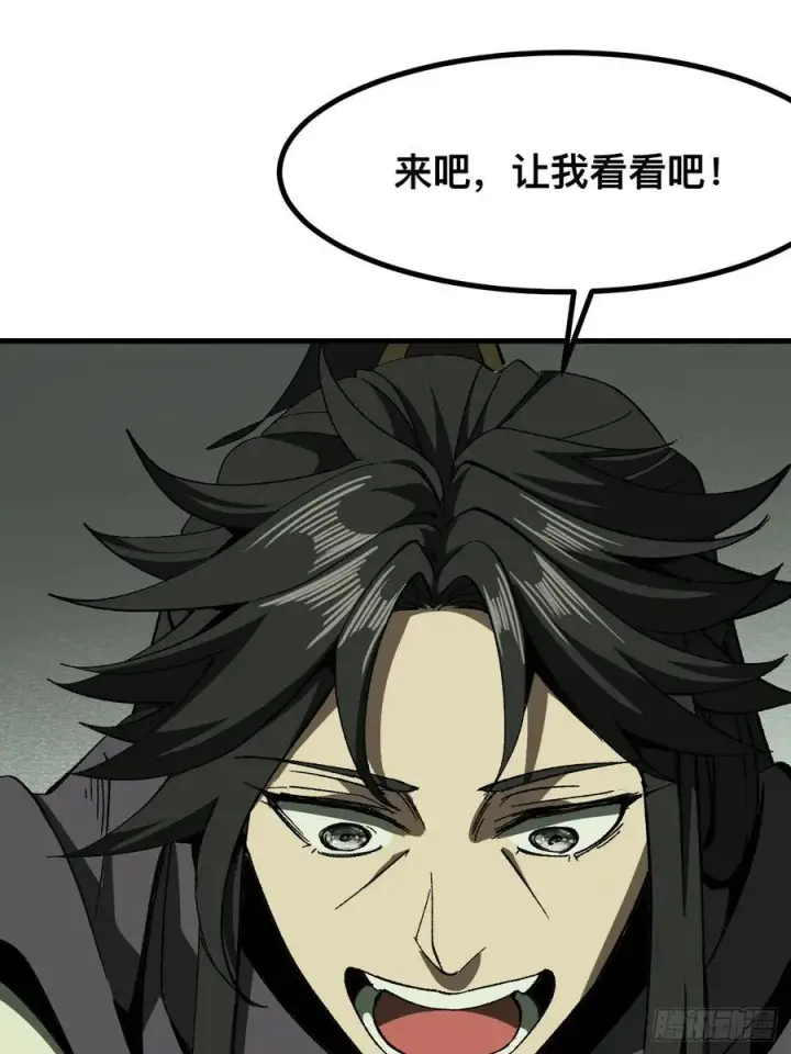 《一不小心，名垂千史》第74话图41