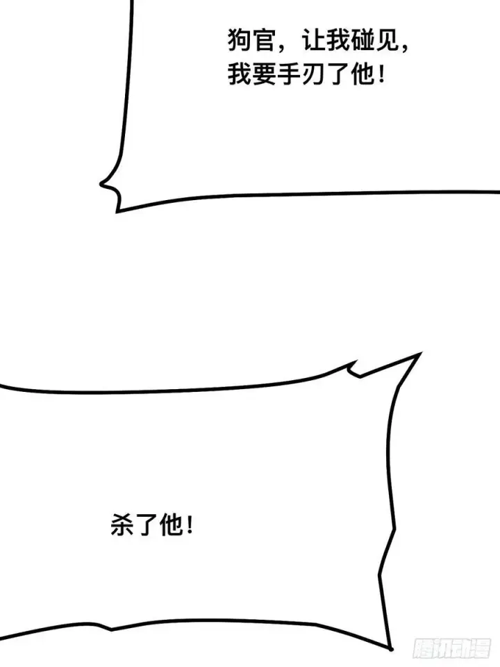 《一不小心，名垂千史》第74话图47