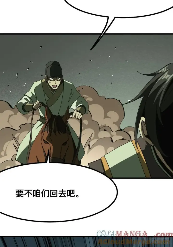 《一不小心，名垂千史》第75话图19