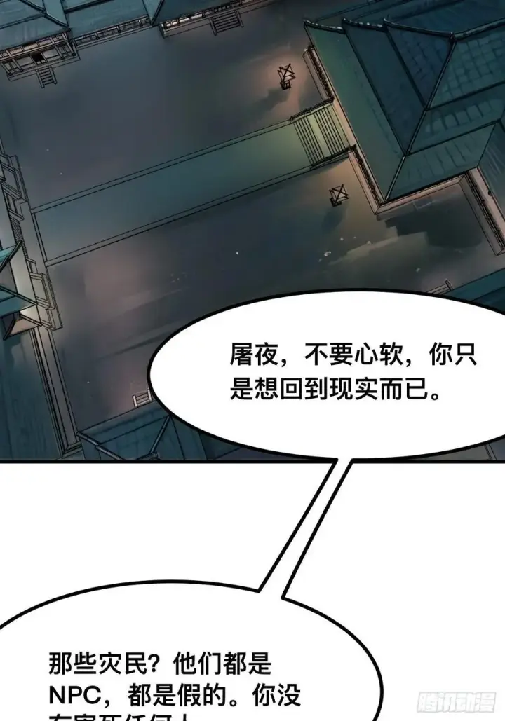 《一不小心，名垂千史》第75话图2