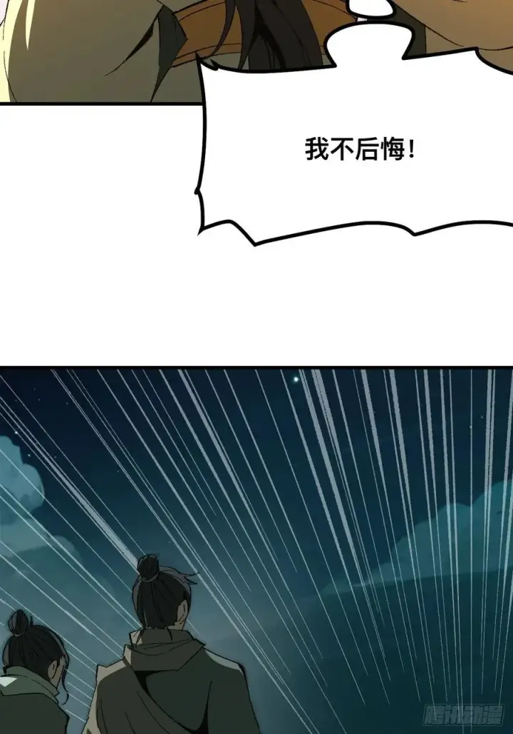 《一不小心，名垂千史》第75话图24