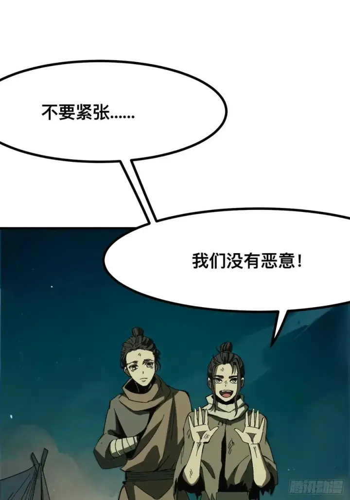 《一不小心，名垂千史》第75话图27