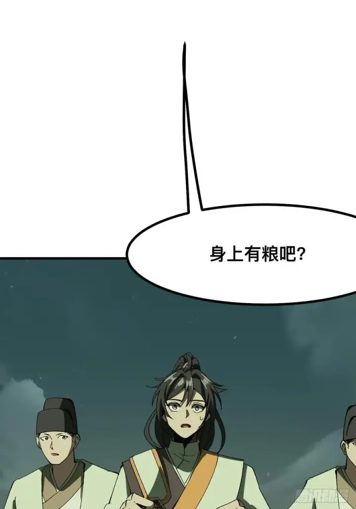 《一不小心，名垂千史》第75话图30