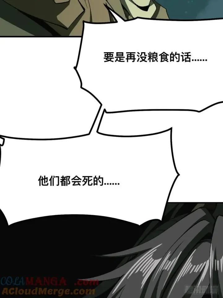 《一不小心，名垂千史》第75话图34