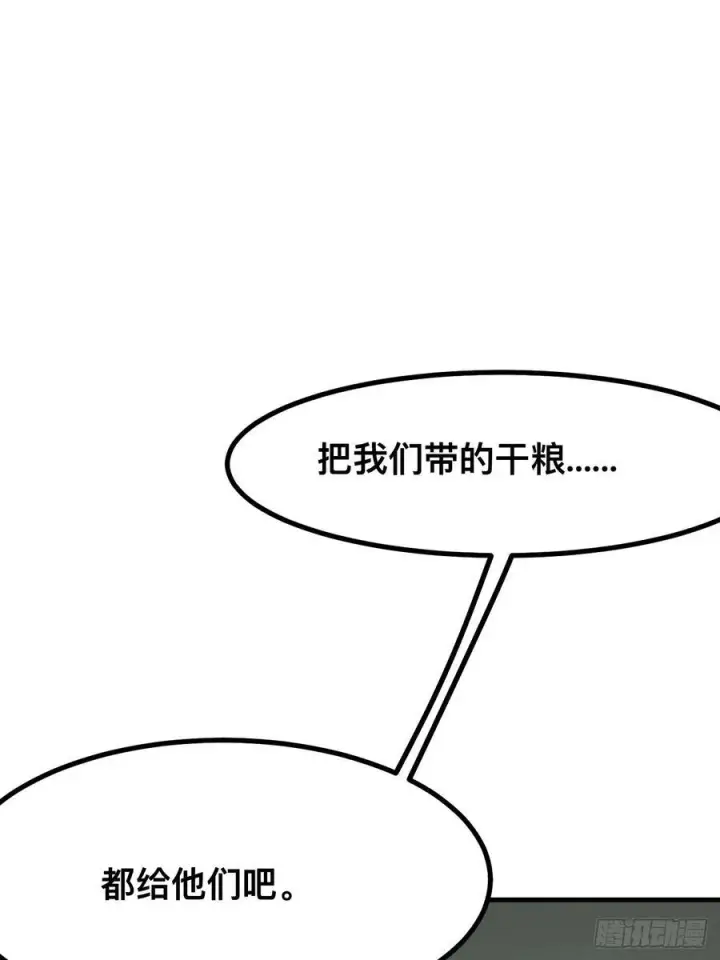 《一不小心，名垂千史》第75话图36