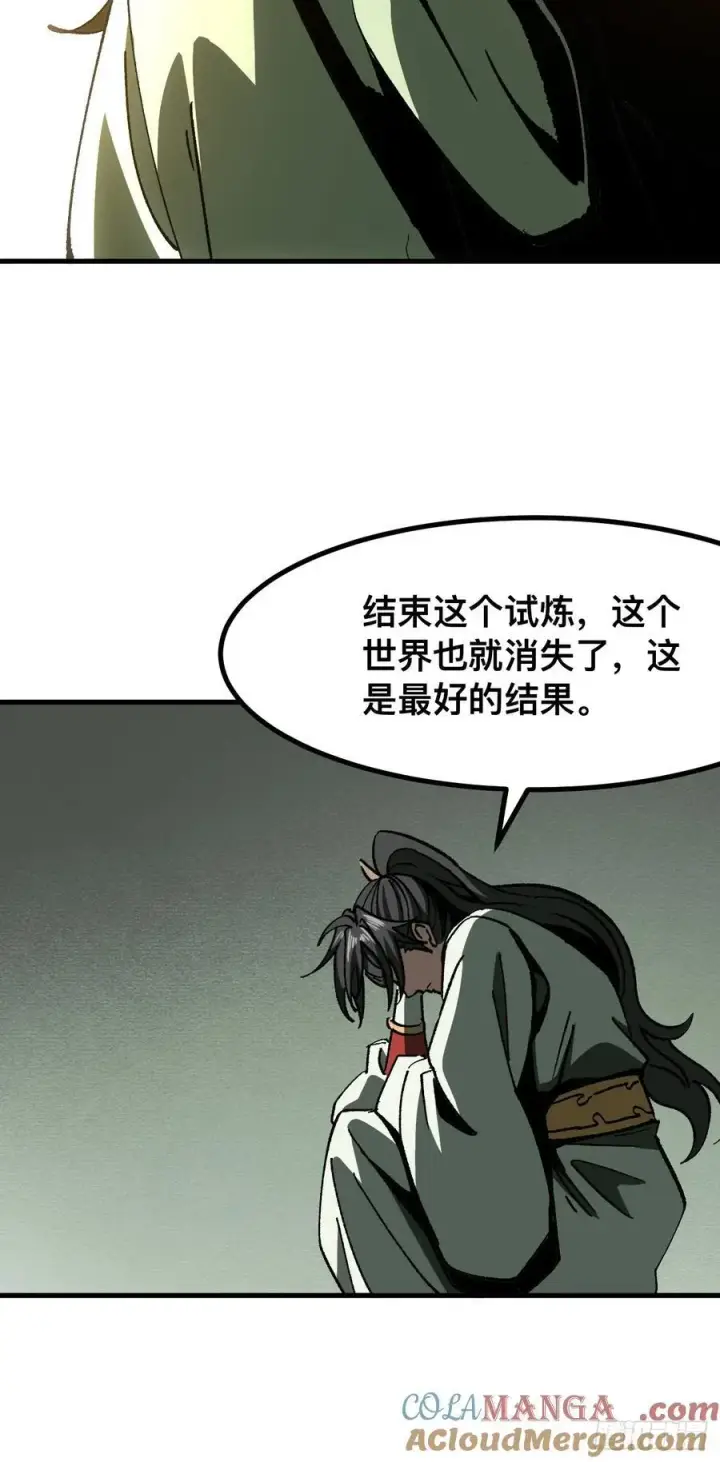 《一不小心，名垂千史》第75话图4