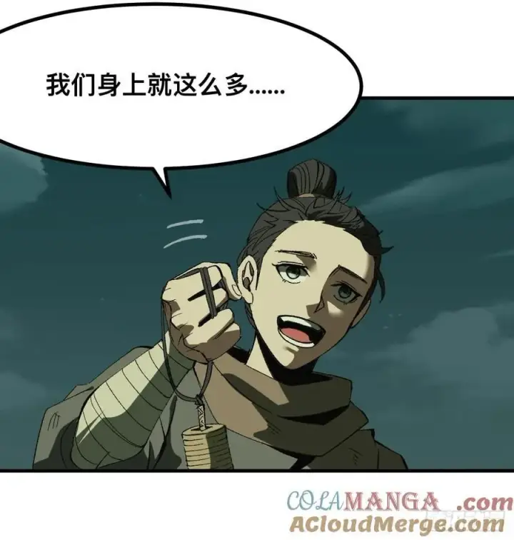《一不小心，名垂千史》第75话图40