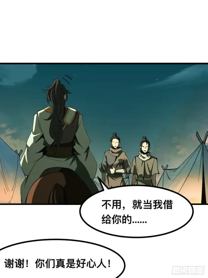《一不小心，名垂千史》第75话图41