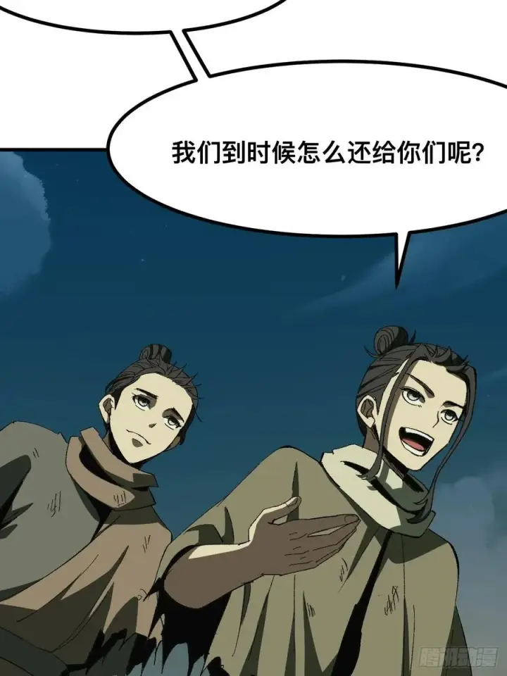 《一不小心，名垂千史》第75话图42