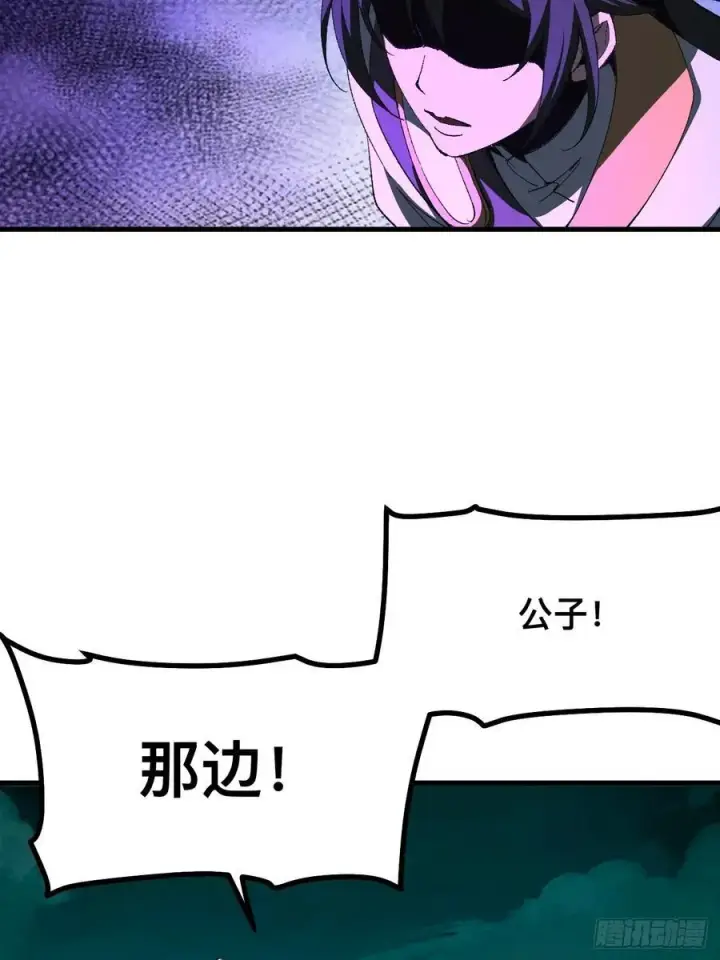 《一不小心，名垂千史》第75话图44