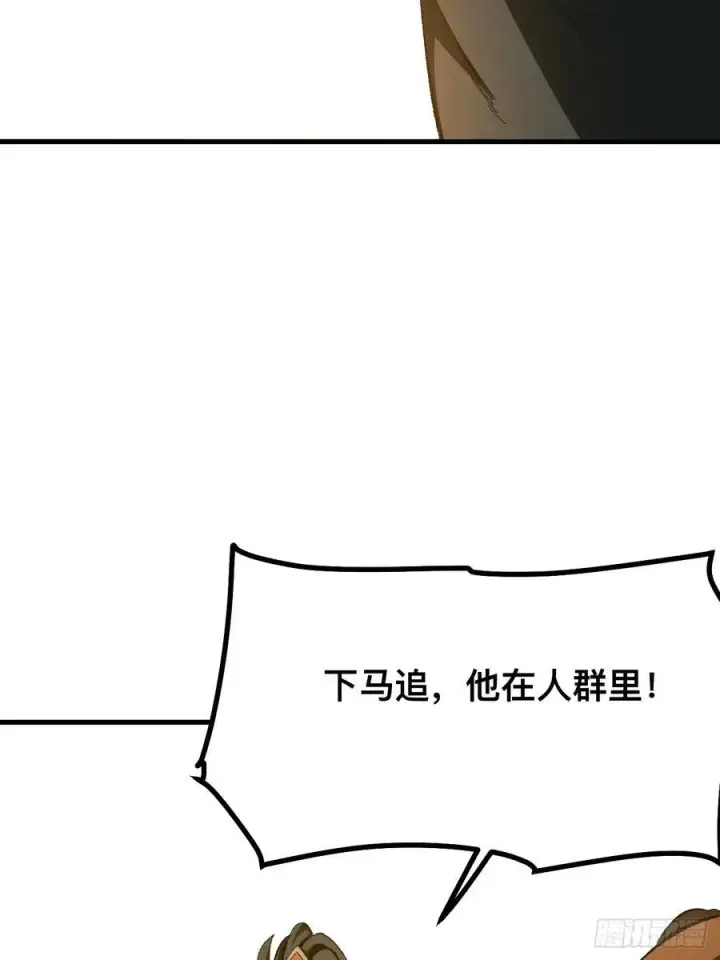 《一不小心，名垂千史》第75话图48