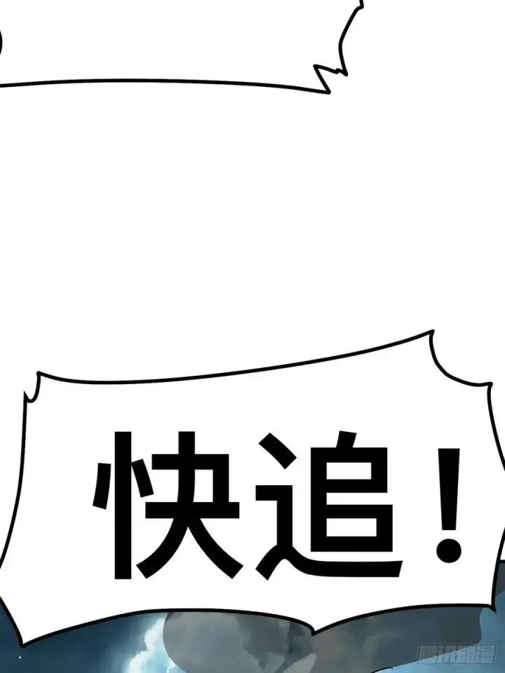《一不小心，名垂千史》第75话图9