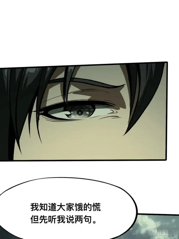 《一不小心，名垂千史》第76话图11